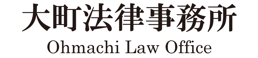 仙台市の弁護士 大町法律事務所 敷居の低い青葉区大町